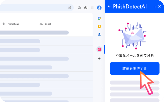 ワンクリック報告のイメージ